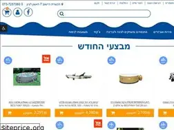 Sites similar to intex-il.co.il