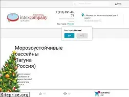 Sites similar to intexcompany.ru