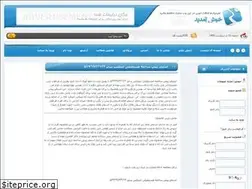 Sites similar to intextehran.loxblog.com