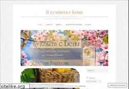 Sites similar to inthebeniskitchen.com