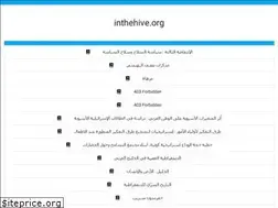Sites similar to inthehive.org