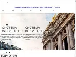 Sites similar to intickets.ru