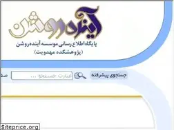 Sites similar to intizar.ir