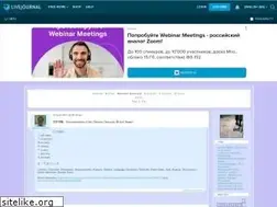 Sites similar to intj.livejournal.com
