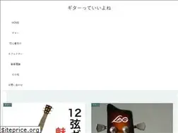 Sites similar to into-guitar.com