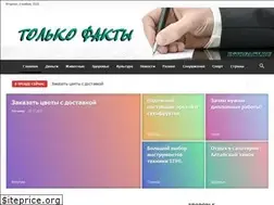 Sites similar to intofact.ru