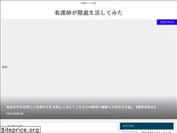 Sites similar to inton-kangoshi.com