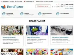 Sites similar to intoprint.ru