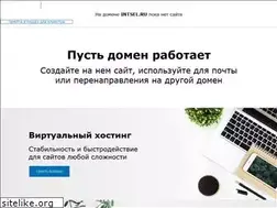 Sites similar to intsel.ru