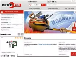 Sites similar to intt.ru