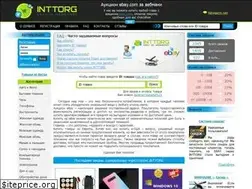 Sites similar to inttorg.ru
