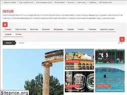 Sites similar to intur.su