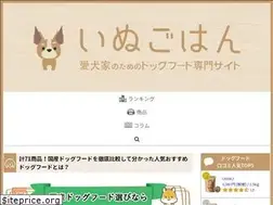Sites similar to inugohan.jp