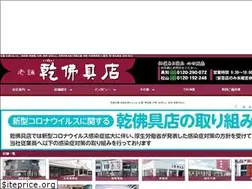 Sites similar to inui-butsugu.co.jp