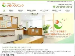 Sites similar to inui-clinic.com