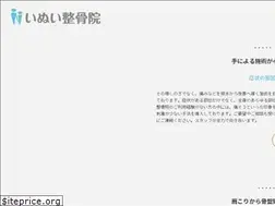 Sites similar to inuiseikotsuin.com