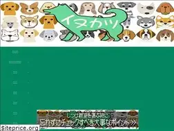 Sites similar to inukatsu.net