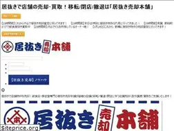 Sites similar to inuki-baikyaku.jp