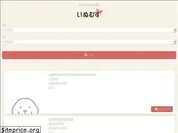 Sites similar to inumusu.net