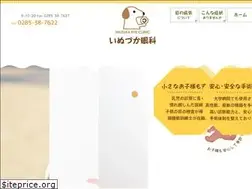 Sites similar to inuzuka-ganka.com