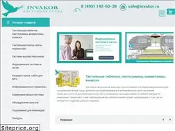 Sites similar to invakor.ru