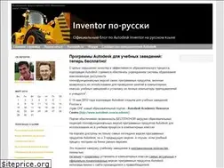 Sites similar to inventor-ru.typepad.com