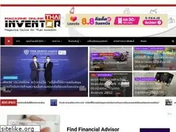 Sites similar to inventor.in.th