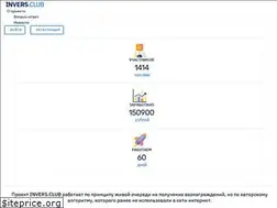 Sites similar to invers.club