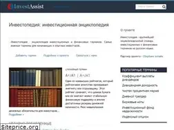 Sites similar to investassist.ru