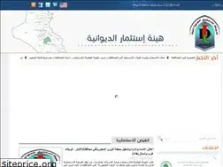 Sites similar to investdiw.gov.iq