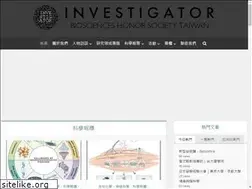 Sites similar to investigator.tw