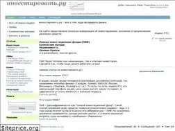 Sites similar to investirovat.ru