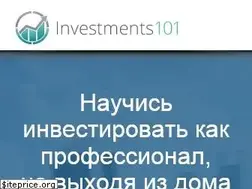 Sites similar to investments101.ru