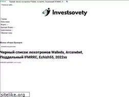 Sites similar to investsovety.ru