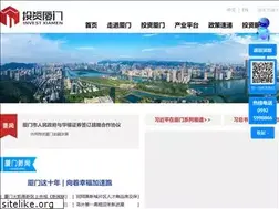 Sites similar to investxiamen.org.cn