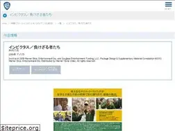 Sites similar to invictus.jp