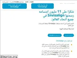 Sites similar to invisalign.ae