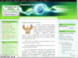 Sites similar to invisibleway.ru