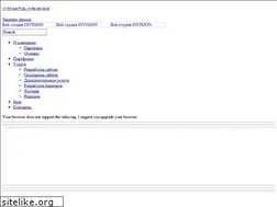 Sites similar to invision.kz