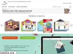 Sites similar to invitizer.ru
