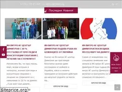 Sites similar to invitro.bg