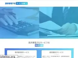 Sites similar to invoice-hikaku.com