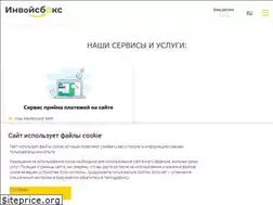 Sites similar to invoicebox.ru