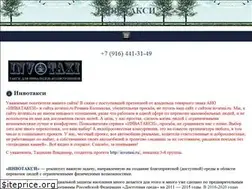 Sites similar to invotaxi.ru