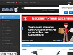 Sites similar to invoz.ru