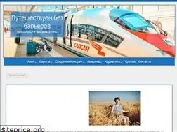 Sites similar to invtravel.ru