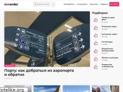 Sites similar to inwander.ru
