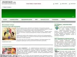 Sites similar to inwind.ru