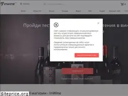 Sites similar to inwine.ru