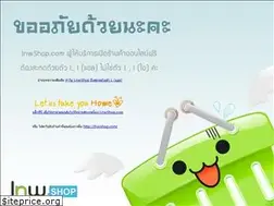 Sites similar to inwshop.com
